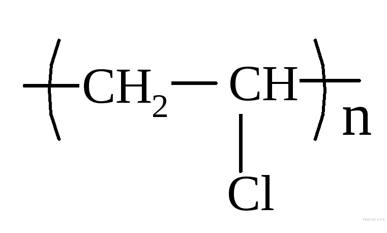 Хлорэтен формула полимера. Мономер поливинилхлорида хлорэтен. Винилхлорид формула химическая. Полимеризация винилхлорида. Поливинилхлорид реакции