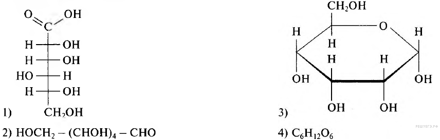 Решу цт химия. Ацетилглюкоза формула. Как решать задания на углеводы органика.